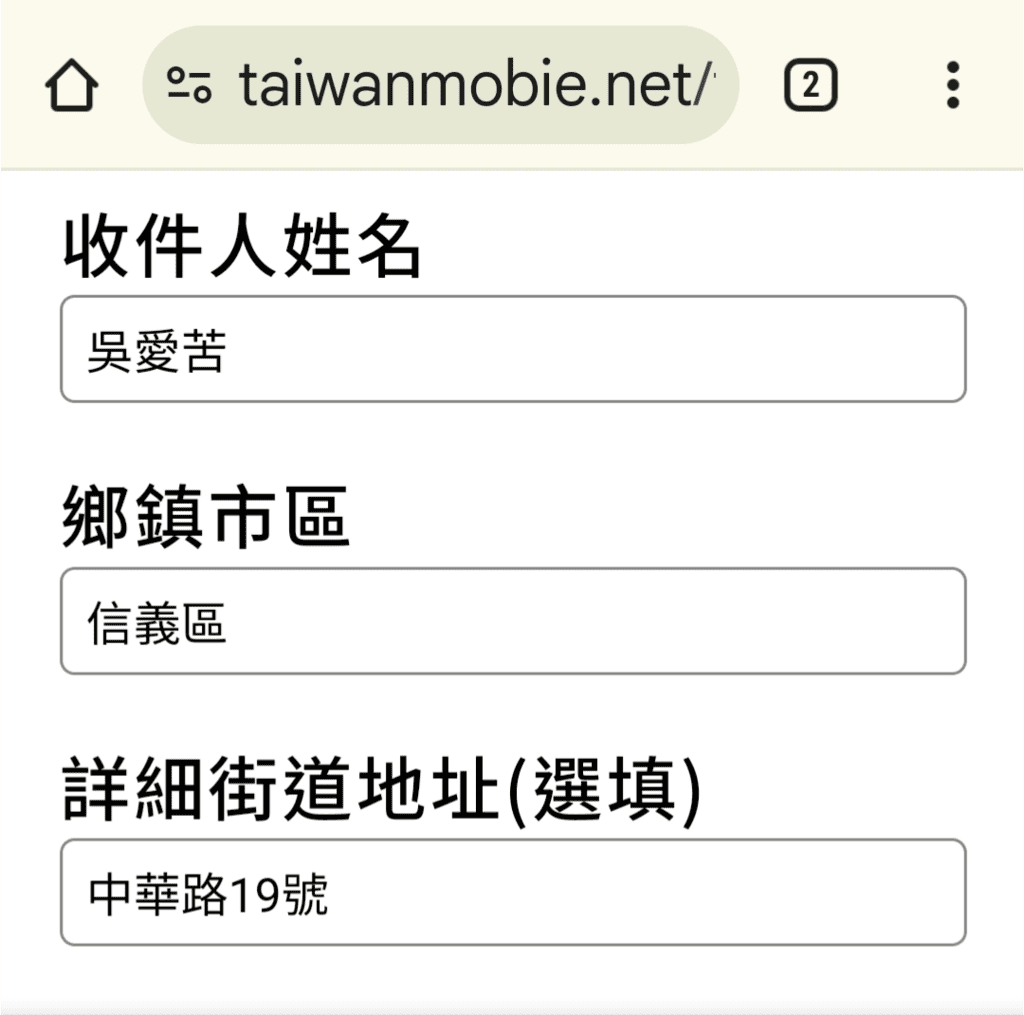 【信用卡OTP詐騙】簡訊點數兌換詐騙!又是台灣大哥大! 6 1726574733 2650248350 g n e1745575761803