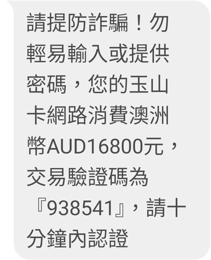 【信用卡OTP詐騙】簡訊點數兌換詐騙!又是台灣大哥大! 8 1726575248 3885801839 g n e1745518564856