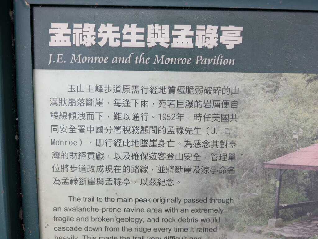 玉山登頂(路程篇) 4 PXL 20250503 025646622 scaled 1