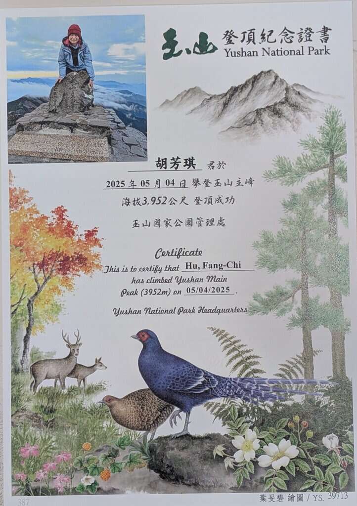 玉山登頂(路程篇) 17 PXL 20250520 150827905 scaled 1