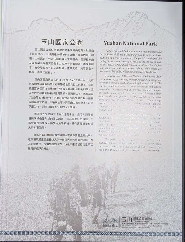 玉山登頂(路程篇) 18 PXL 20250520 152105513 scaled 1